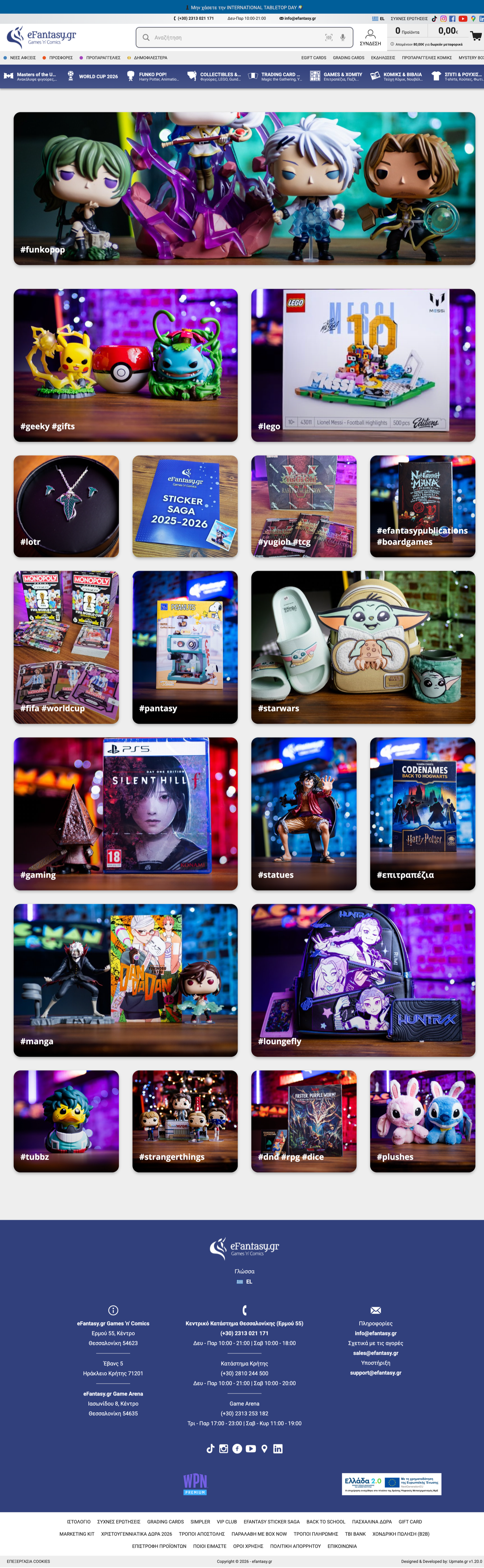 efantasy.gr screenshot