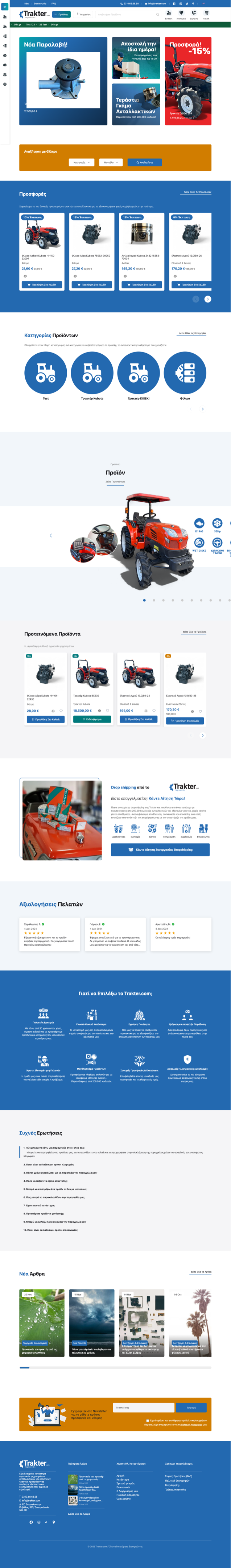 Trakter screenshot
