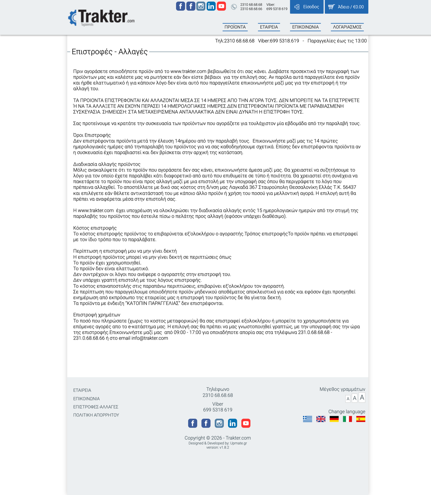trakter.com (original) screenshot